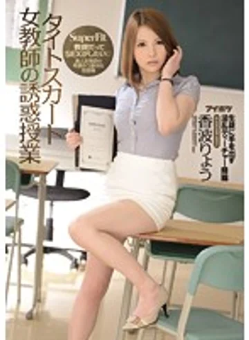IPZ-558 jav