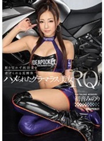 IPZ-575 jav
