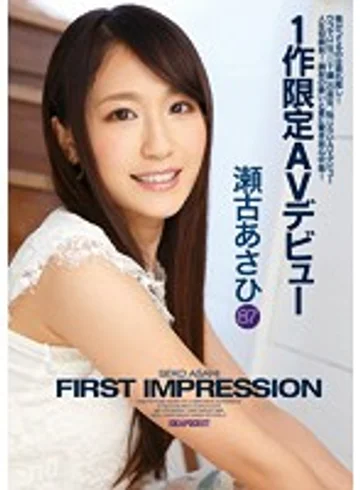 IPZ-579 jav