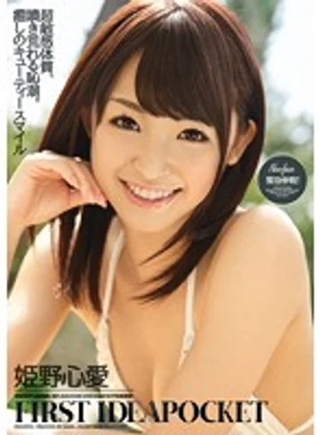 IPZ-593 jav