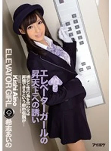 IPZ-594 jav