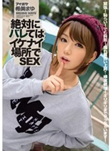 IPZ-595 jav