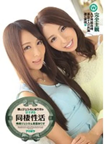 IPZ-602 jav