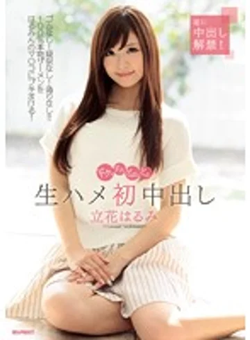 IPZ-610 jav