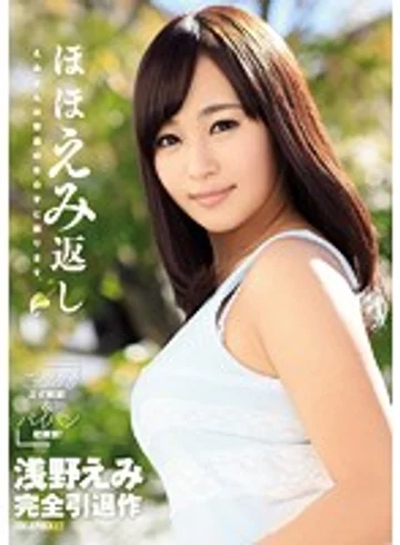 IPZ-611 jav