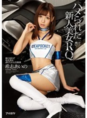 IPZ-621 jav