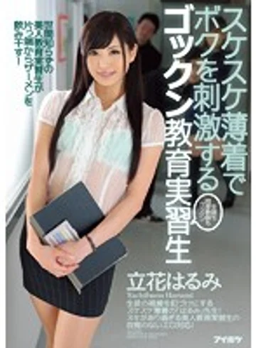 IPZ-623 jav