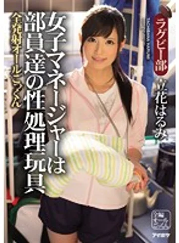 IPZ-636 jav