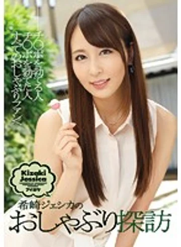 IPZ-642 jav