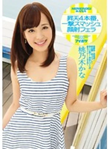 IPZ-653 jav