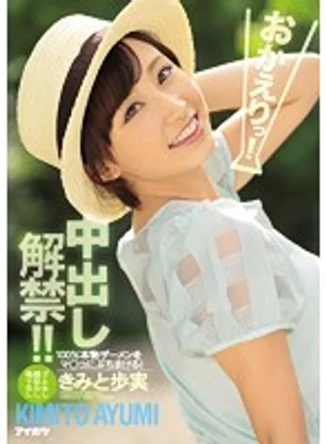 IPZ-657 jav