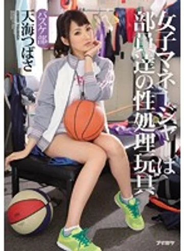 IPZ-658 jav