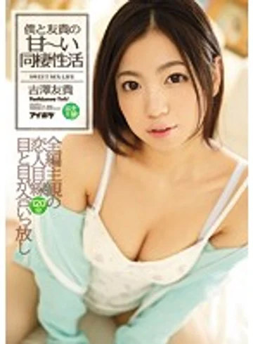 IPZ-666 jav