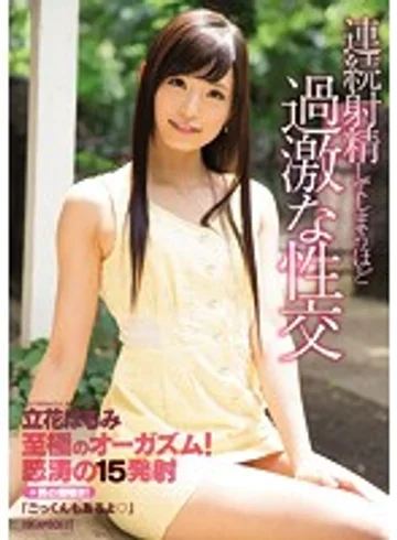IPZ-668 jav