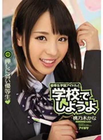 IPZ-672 jav