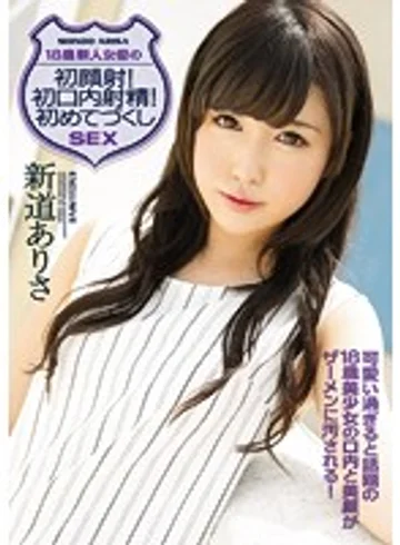 IPZ-680 jav