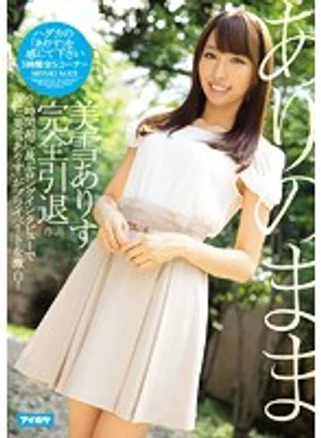 IPZ-684 jav