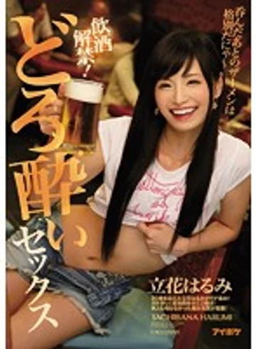 IPZ-685 jav