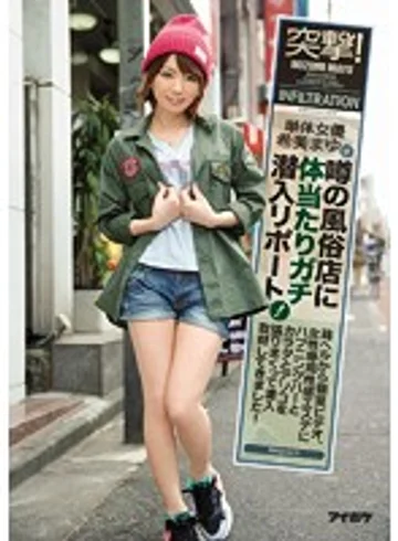 IPZ-688 jav