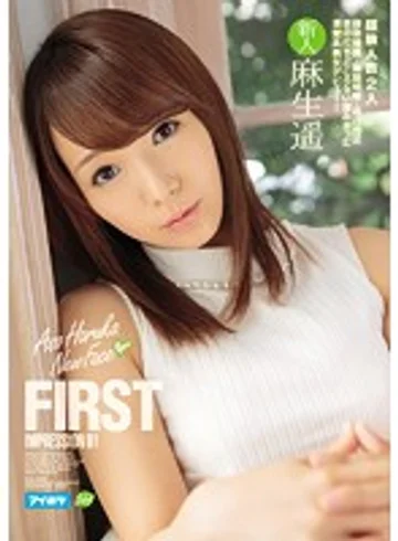 IPZ-698 jav