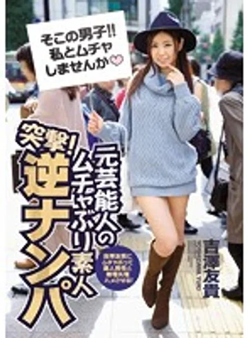 IPZ-711 jav