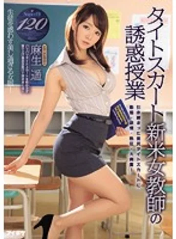IPZ-723 jav