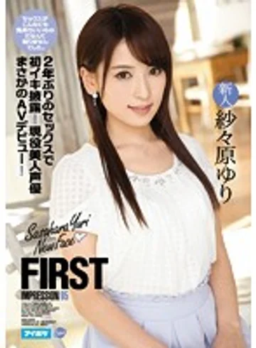 IPZ-728 jav