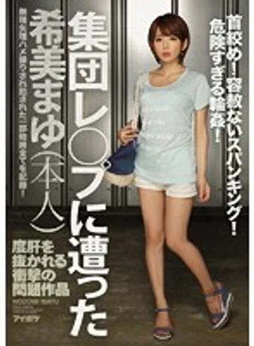 IPZ-734 jav