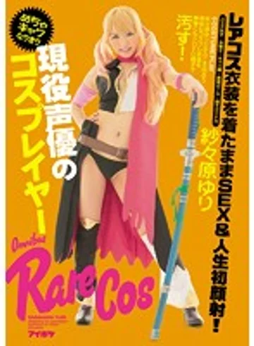 IPZ-748 jav