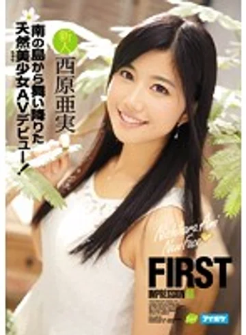 IPZ-755 jav