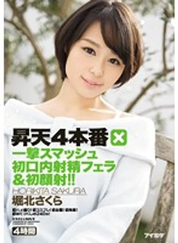IPZ-760 jav
