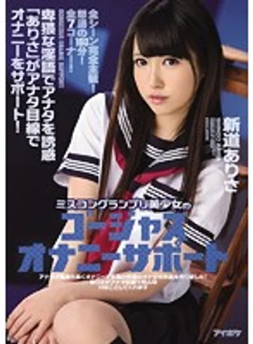 IPZ-761 jav