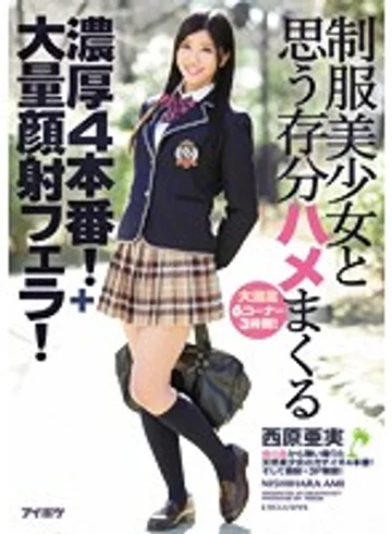 IPZ-769 jav