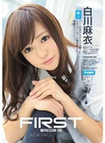 IPZ-774 jav
