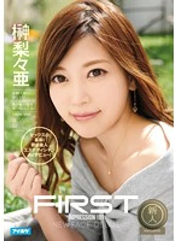 IPZ-776 jav