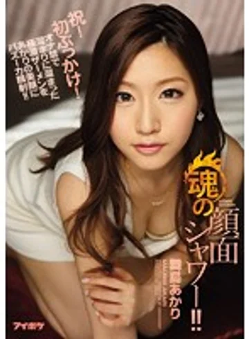 IPZ-781 jav