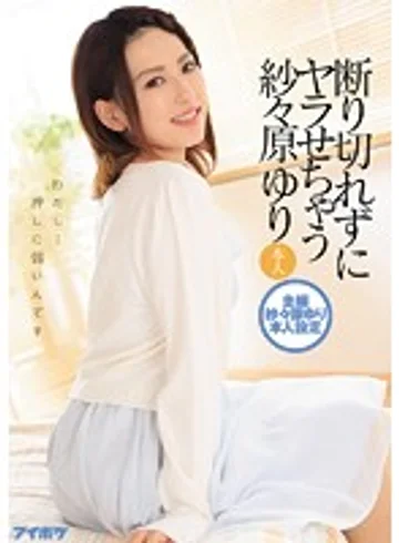 IPZ-782 jav