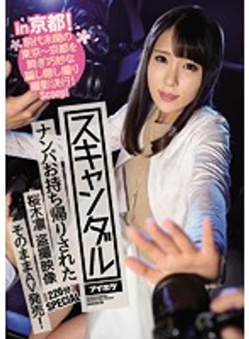 IPZ-790 jav