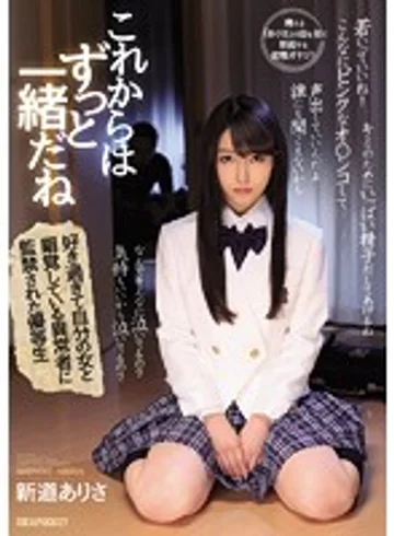 IPZ-803 jav