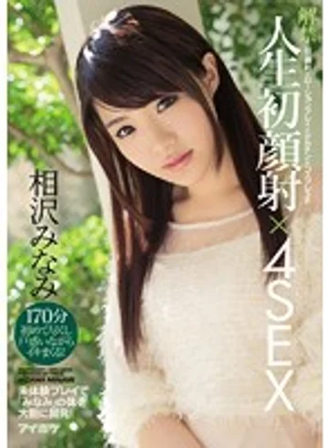IPZ-828 jav