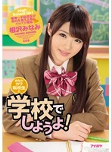 IPZ-844 jav