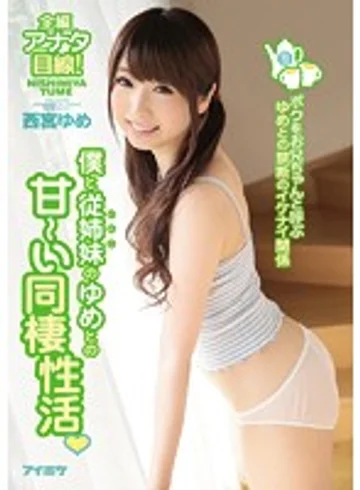 IPZ-883 jav