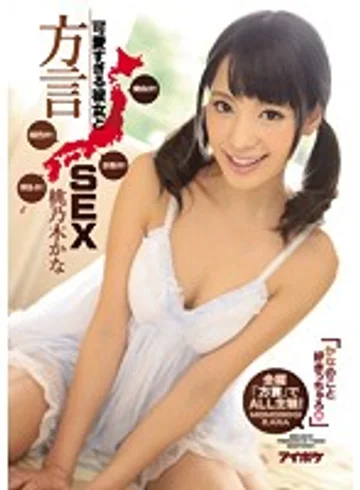 IPZ-884 jav