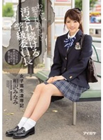 IPZ-891 jav