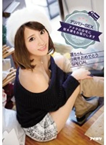 IPZ-897 jav