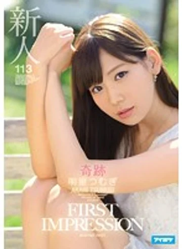 IPZ-914 jav
