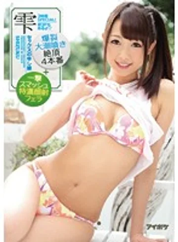 IPZ-915 jav