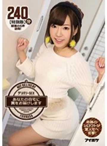 IPZ-926 jav