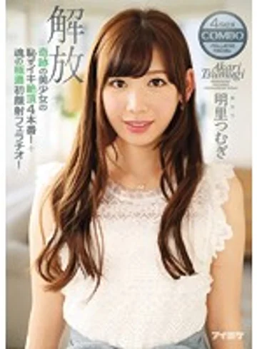 IPZ-933 jav