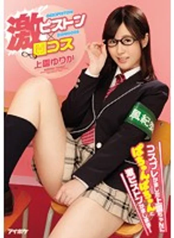 IPZ-935 jav